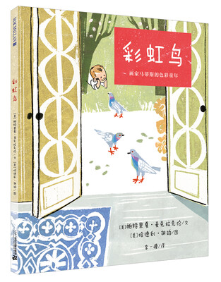

麦克米伦 彩虹鸟