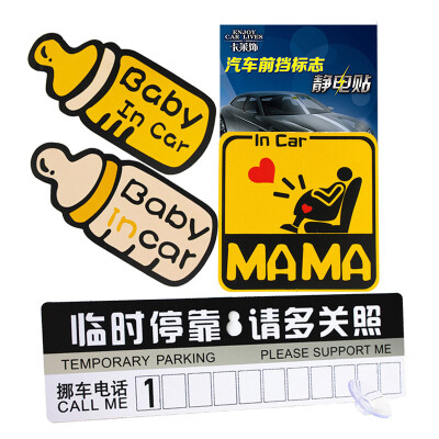 

Kalai decorated car with front file sign electrostatic stickers pregnant women post baby stickers warning stickers temporary parking signs car stickers spree