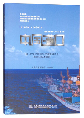 

中国港口