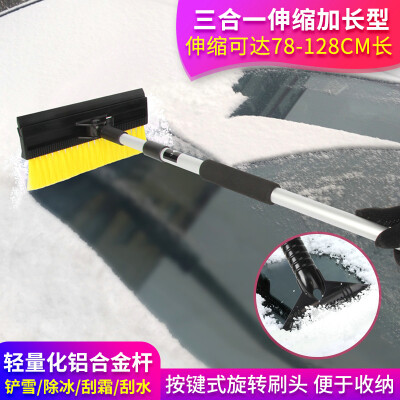 

Fun line snow Qingling AX-14 three-in-one telescopic long snow shovel lightweight aluminum alloy 78-128cm long folding brush head SUV car defrosting de-icing snow removal tool