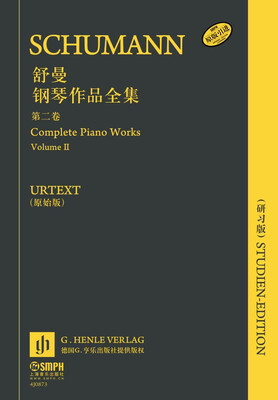 

舒曼钢琴作品全集（研习版）第二卷（原版引进）