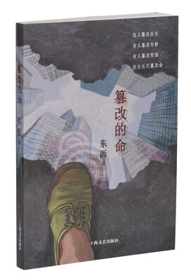 

篡改的命