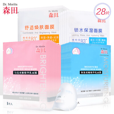 

Morita moisturizing beauty smoothing mask 28 pieces softening essence 9 pieces supple essence 9 pieces comfortable skin 5 pieces lock water moisturizing 5 pieces