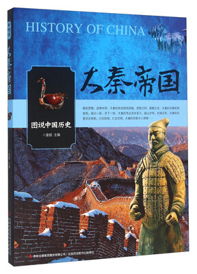 

大秦帝国