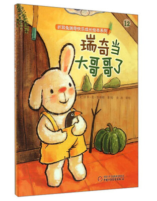 

瑞奇当大哥哥了