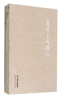 

斧声与寂静