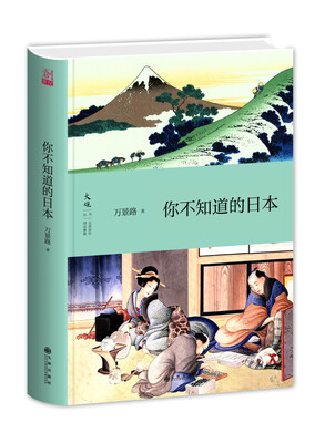 

你不知道的日本