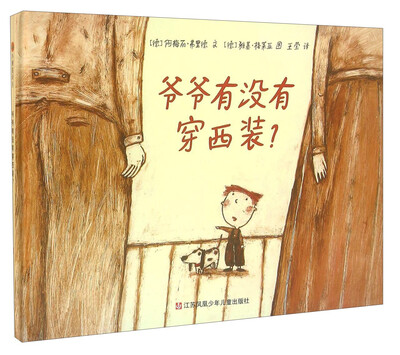 

爷爷有没有穿西装