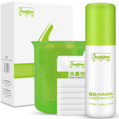 

Bangli Jian nasal wash nasal irrigation device for children nasal spray with nasal salt F type