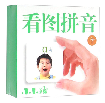 

看图拼音卡