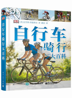 

DK自行车骑行大百科