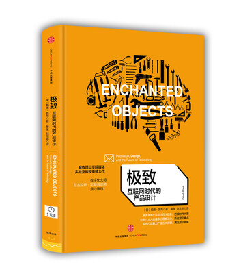 

极致：互联网时代的产品设计