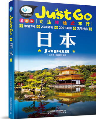 

日本