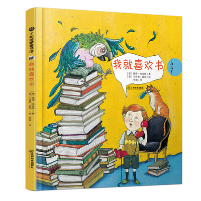 

我就喜欢书