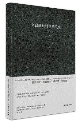 

来自静默时刻的讯息