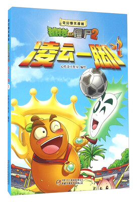 

凌云一脚（1）