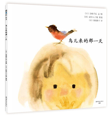 

鸟儿来的那一天