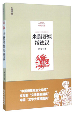 

米脂婆姨绥德汉