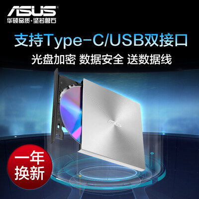 

ASUS 8x Speed External DVD Recorder Mobile Optical Drive Supports USBType-C Interface Compatible with Apple SystemSDRW-08U9M-U-Silver