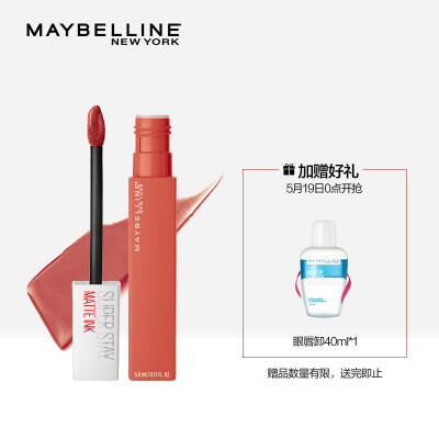 

MAYBELLINE super stay giant color matte liquid lipstick 210 milk tea pink kissing stick lipstick lasting non-fading non-stick cup