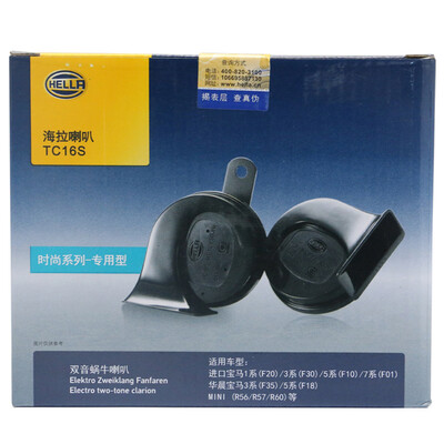 

Hella HELLA car speaker single plug dual tone snail type BMW 1 Series F20 3 Series F30 F31 5 Series F07F10 F18 7 Department F01 MINI special type
