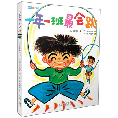 

一年一班萌学园 一年一班最会跳