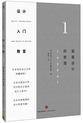 

设计入门教室1