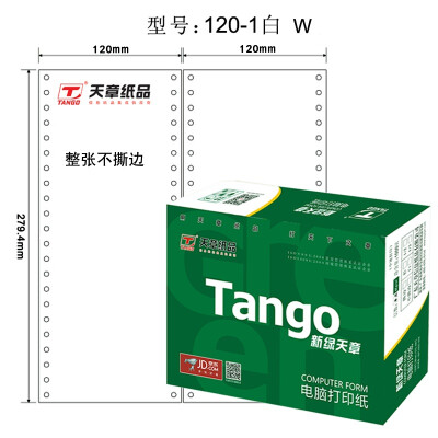 

Tianzhang (TANGO) new green days chapter color computer printing paper 120-2-1 / 3 two-tier three-way double row (not tearing color order: white 1000 pages / box)