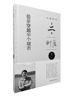 

徒步穿越半个城市