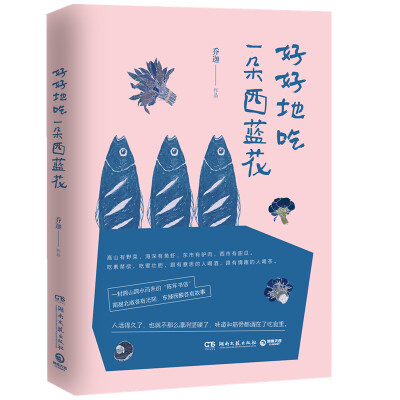 

好好地吃一朵西蓝花
