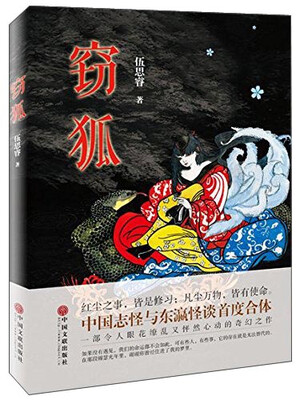 

窃狐