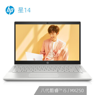 

HP Star 14-ce2017TX 14-inch thin&light notebook i5-8265U 8G 512GSSD MX250 2G FHD IPS silver