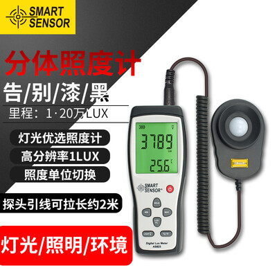 

Xima split illuminance meter photometer brightness meter high precision illuminance meter light meter light intensity detector lighting luminosity tester AS823