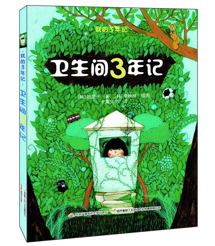 

我的3年记 卫生间3年记