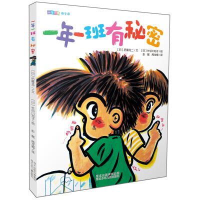 

一年一班萌学园一年一班有秘密