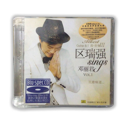 

区瑞强唱邓丽君蓝光