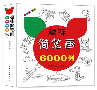 

趣味简笔画6000例