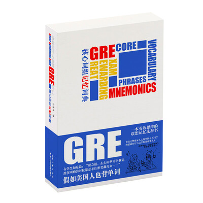 

假如美国人也背GRE词汇