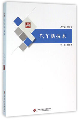 

合众汽车馆汽车新技术