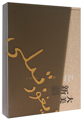 

大美新疆