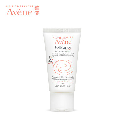 

Avene Soothing Special Intensive Nourishing Mask 50ml soft skin texture smooth&effective soothing Pierre Faber Group imported