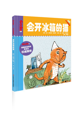 

小小变色龙：会开冰箱的猫