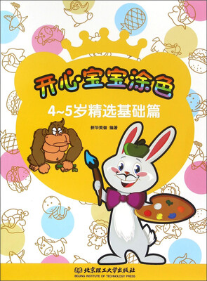 

4-5岁精选基础篇