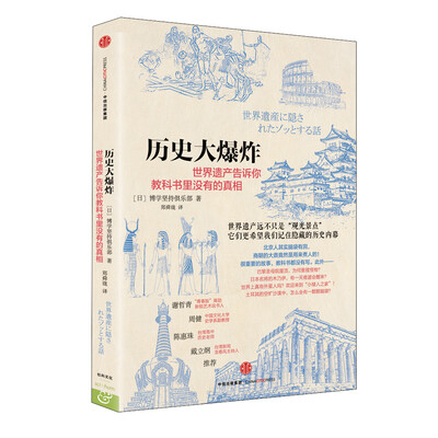 

历史大爆炸