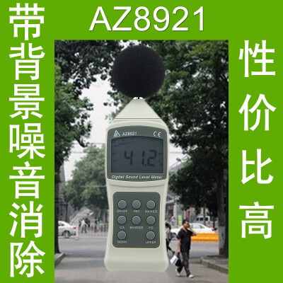 

AZ8921 LCD Digital Sound Level Meter Decibel Tester WITH RS232 INTERFACE&software 30dB to 130dB