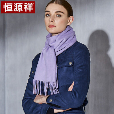 

Hengyuanxiang autumn&winter cashmere scarf ladies large shawl solid color long thick warm thick wear dual-use fashion wild friends&relatives gift 50M17106 light purple