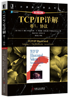 

TCP/IP详解 卷1协议原书第2版