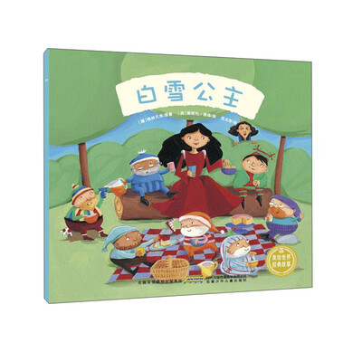 

白雪公主/美绘世界经典故事