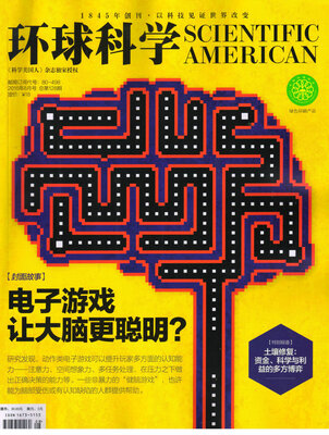 

环球科学（2016年8月号）