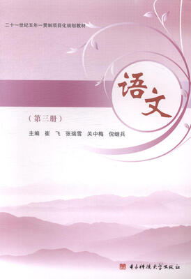 

语文